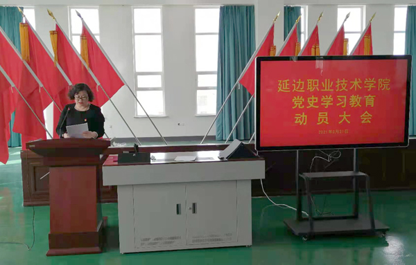 延边职业技术学院召开党史学习教育动员大会3.jpg 延边职业技术学院召开党史学习教育动员大会3.jpg