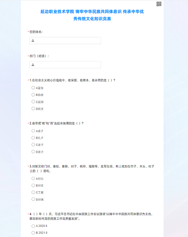 微信图片_20240925090850.png