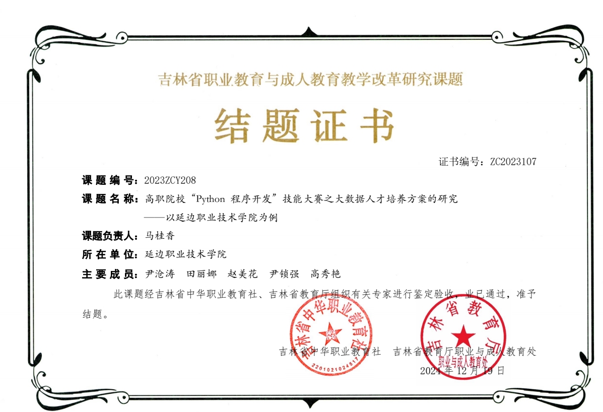 微信截图_20250605130216.png 微信截图_20250605130216.png