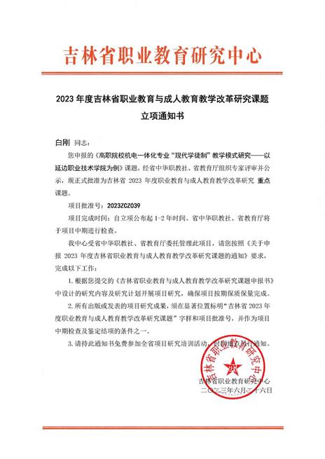 白刚.jpg