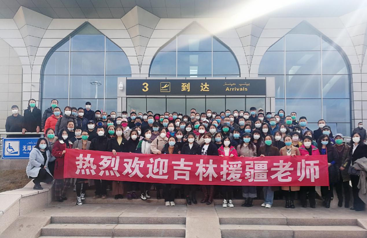 援疆欢迎.jpg