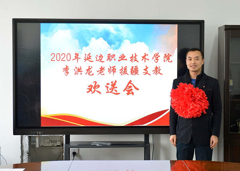 李洪龙援疆欢送.jpg