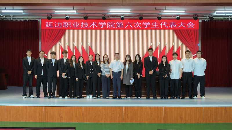 学院党委书记杨新民与新一届学生会组织主席团、学生会委员会成员合影留念.jpg