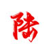 461d1b5ffc31cf6bc4f7f6d2fc43dfe副本.jpg