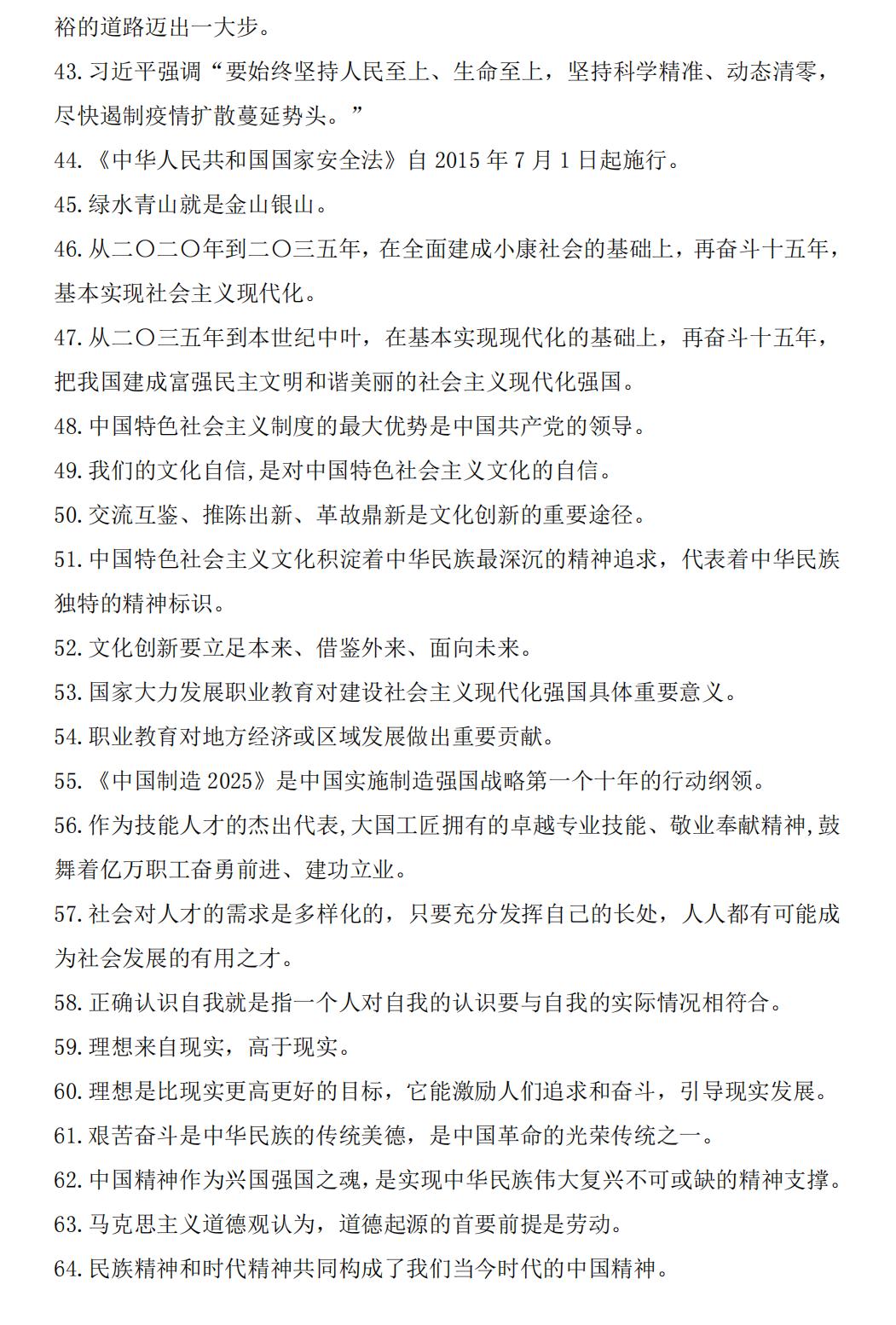 延边职业技术学院2022年高职单招职业技能测试考试大纲_08.jpg