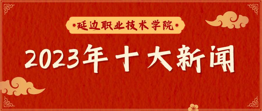 微信图片_20231227080944.png
