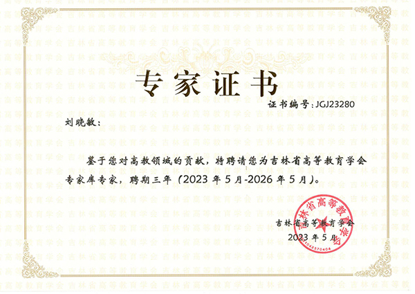 刘晓敏(1)_00.jpg