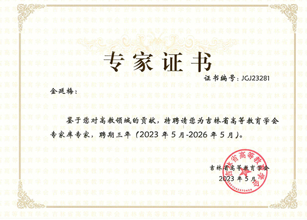 金延梅_00.jpg