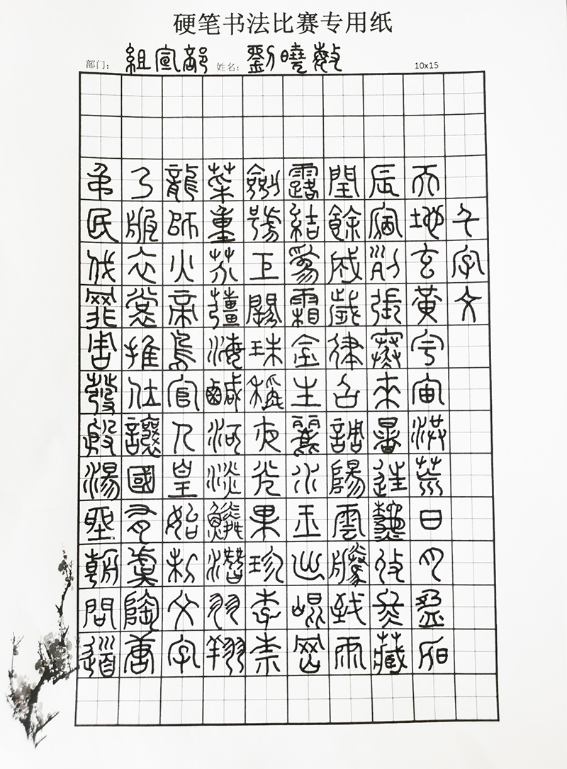 14刘晓敏篆书222.jpg