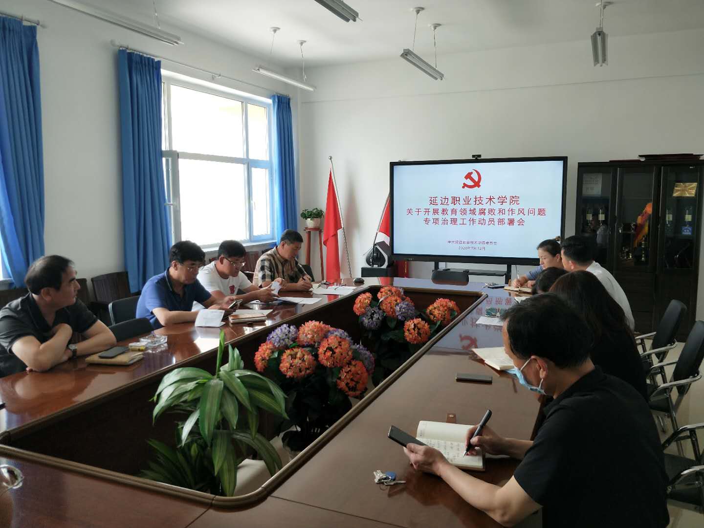 延边职院召开专项治理工作动员部署会议1.jpg 延边职院召开专项治理工作动员部署会议1.jpg