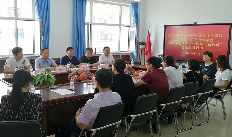 州教育局党组成员、副局长黄泽峰到延边职院党支部工作联系点对接并参加主题党日活动3.jpg