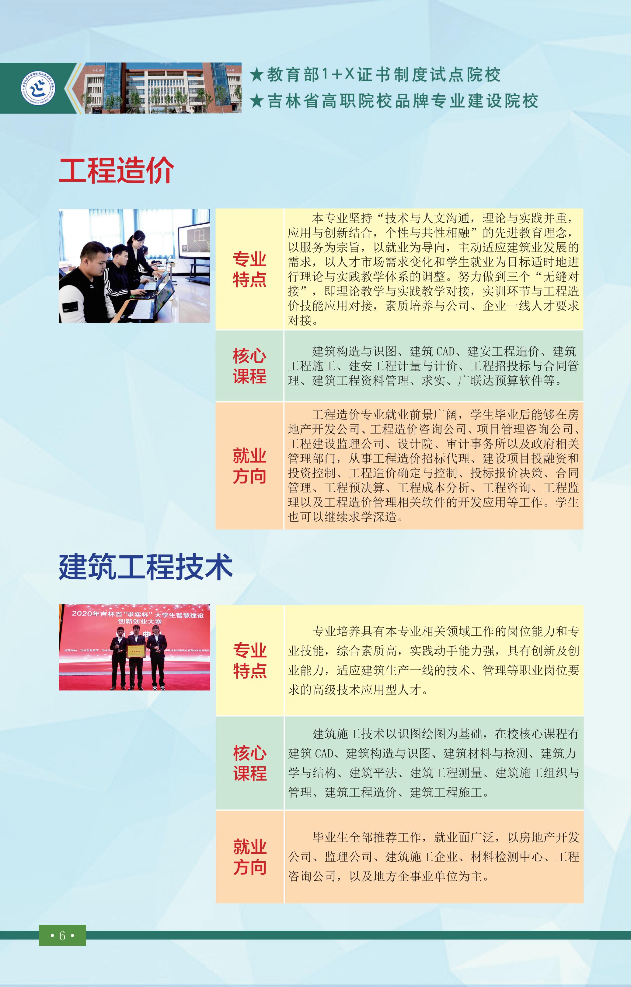 2021专业宣传材料_07.jpg