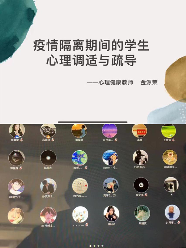 延边职业技术学院多方合力筑牢大学生心理健康防线2.jpg