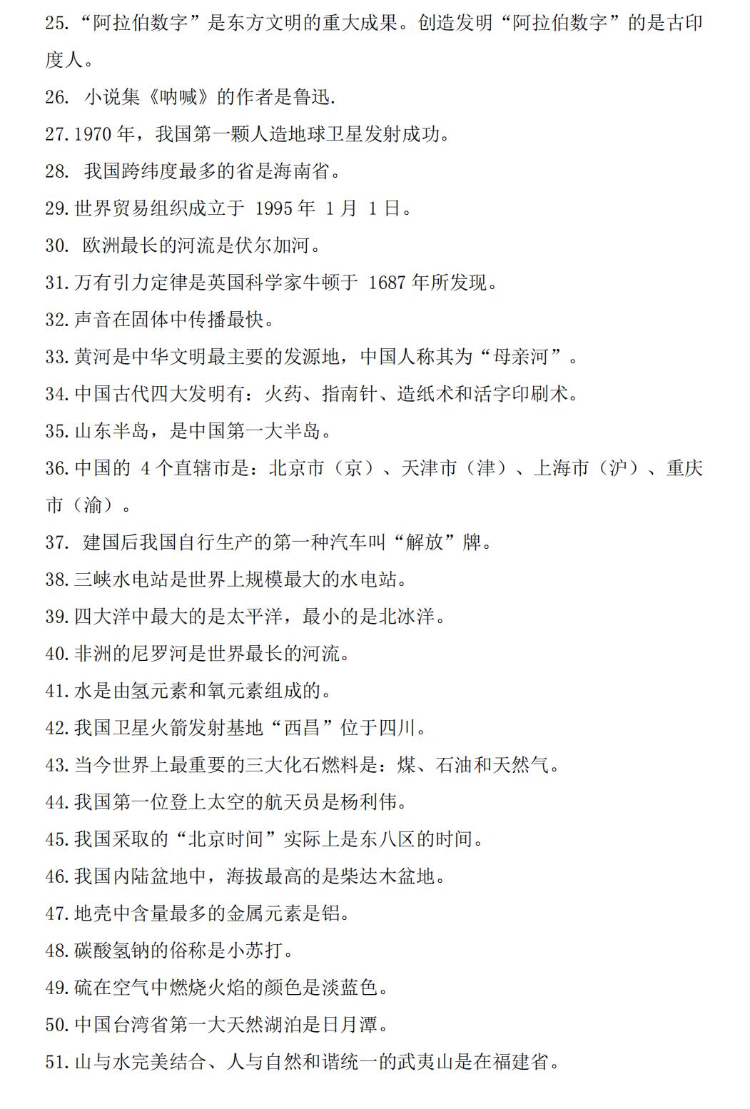 延边职业技术学院2022年高职单招职业技能测试考试大纲_01.jpg