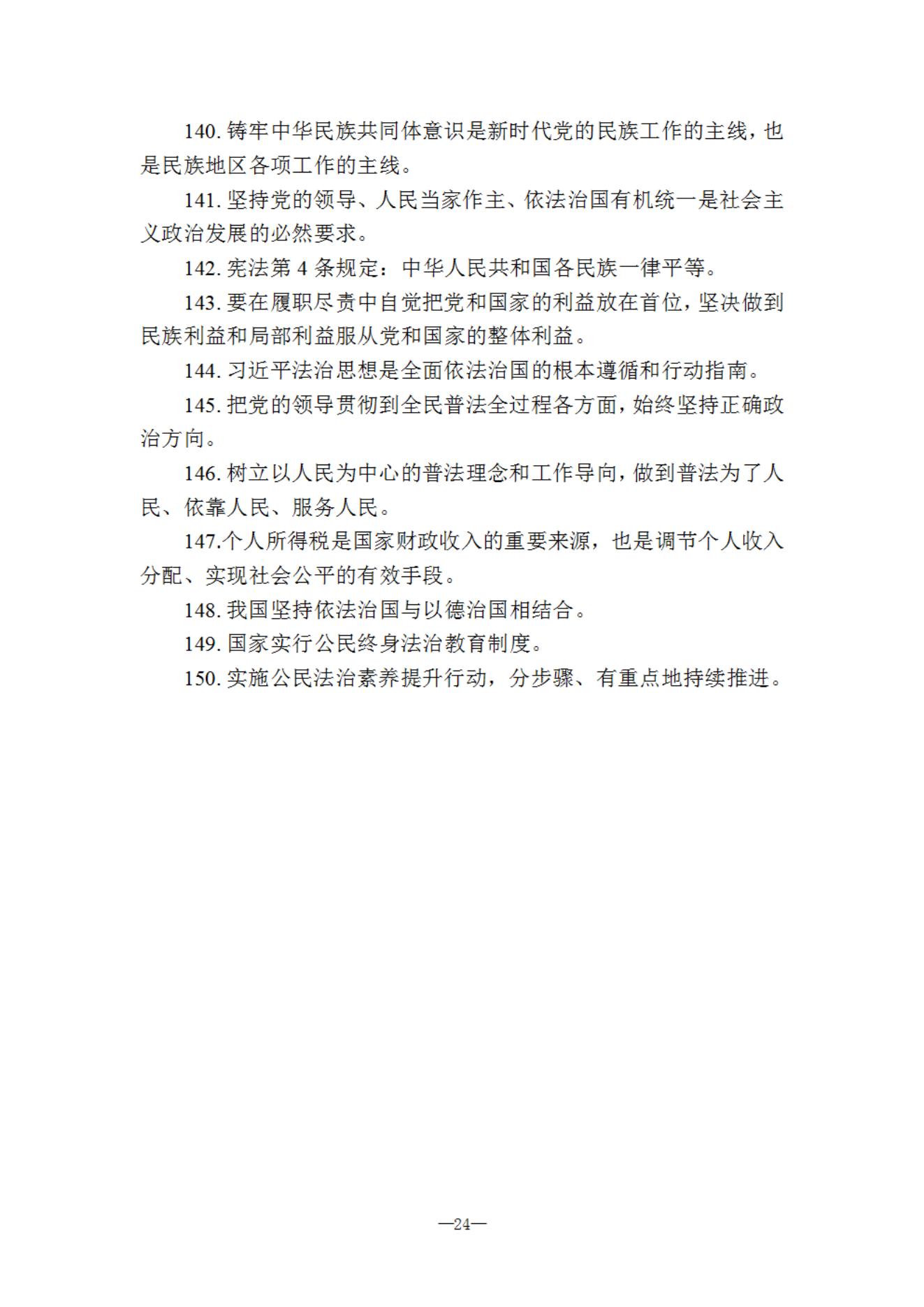 延边职业技术学院2025年高职单招职业技能测试考试大纲_23.jpg