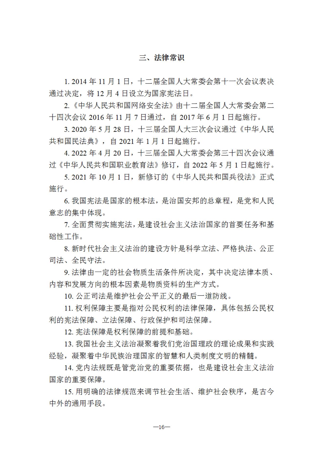 延边职业技术学院2025年高职单招职业技能测试考试大纲_15.jpg