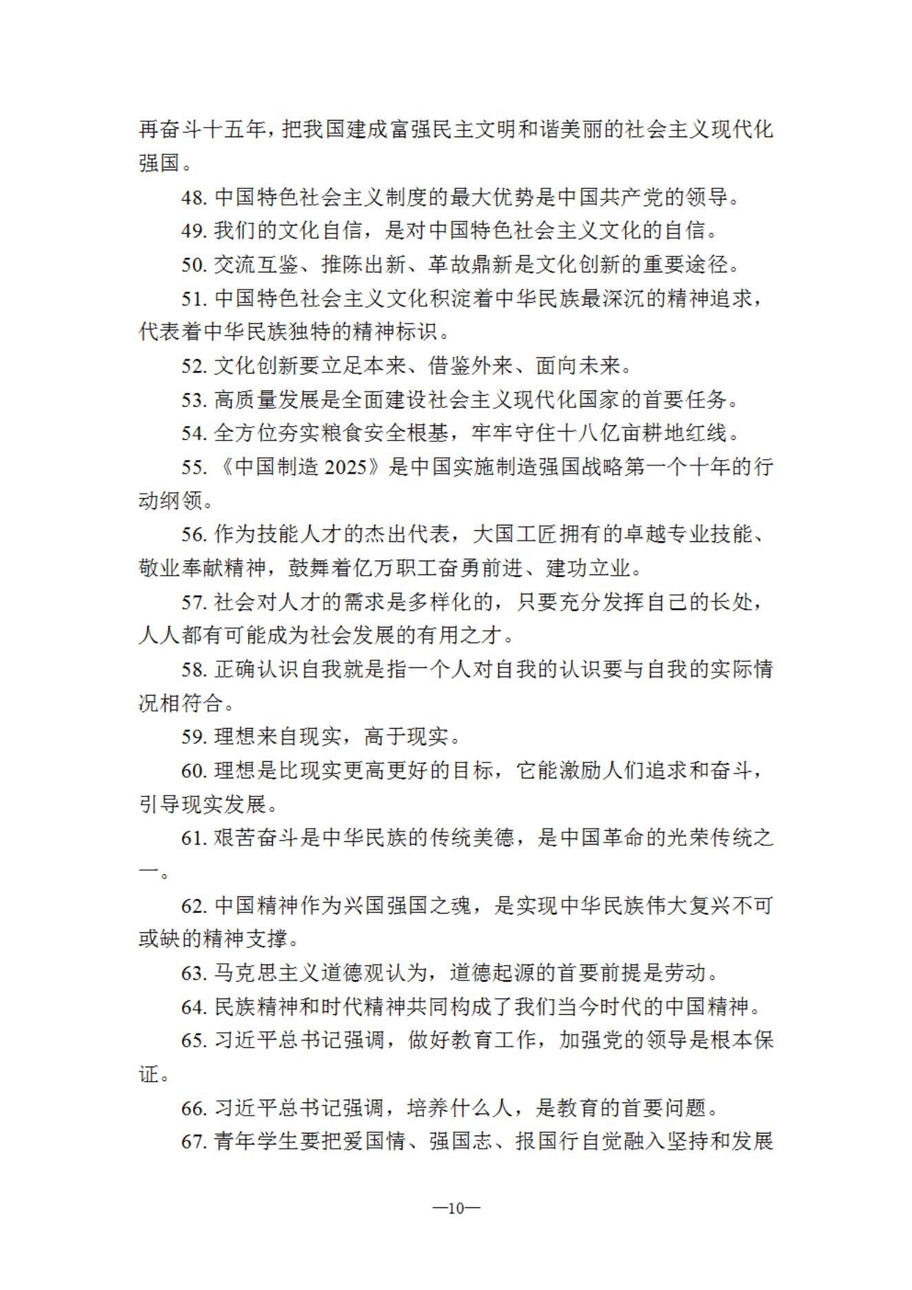 延边职业技术学院2025年高职单招职业技能测试考试大纲_09.jpg