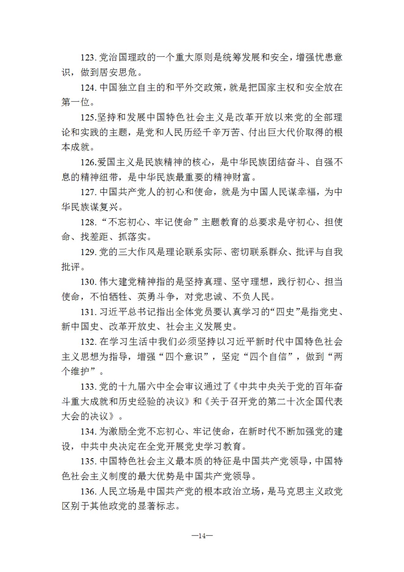延边职业技术学院2025年高职单招职业技能测试考试大纲_13.jpg