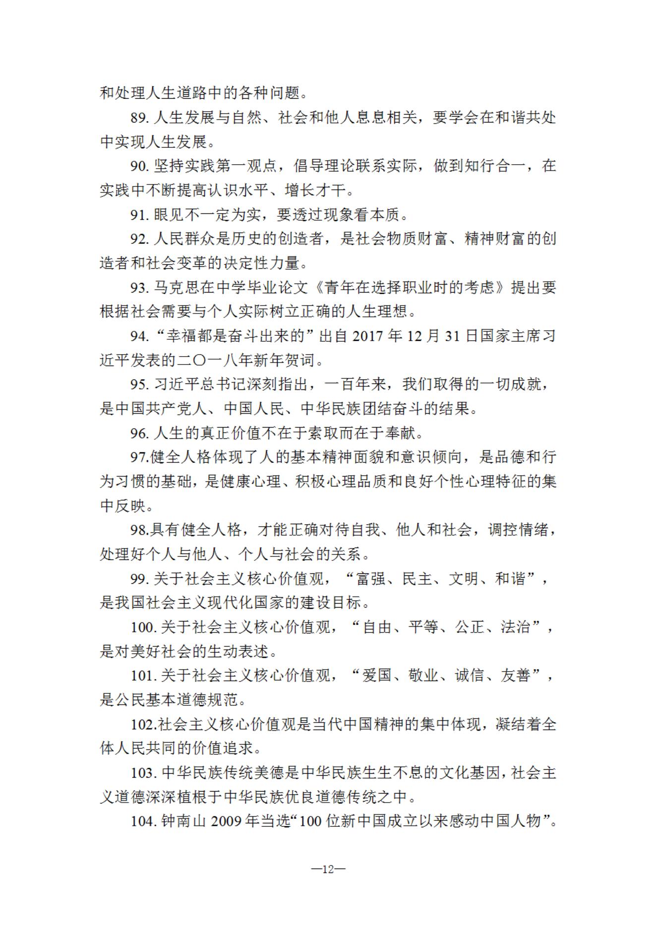 延边职业技术学院2025年高职单招职业技能测试考试大纲_11.jpg