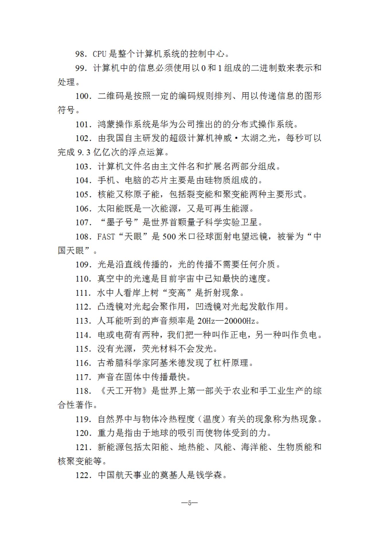 延边职业技术学院2025年高职单招职业技能测试考试大纲_04.jpg