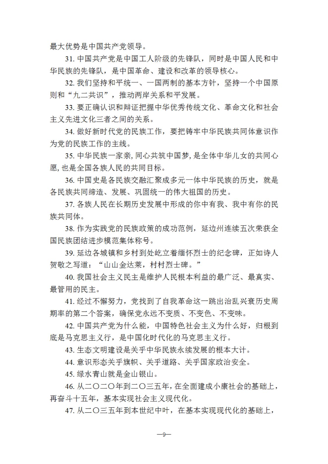 延边职业技术学院2025年高职单招职业技能测试考试大纲_08.jpg