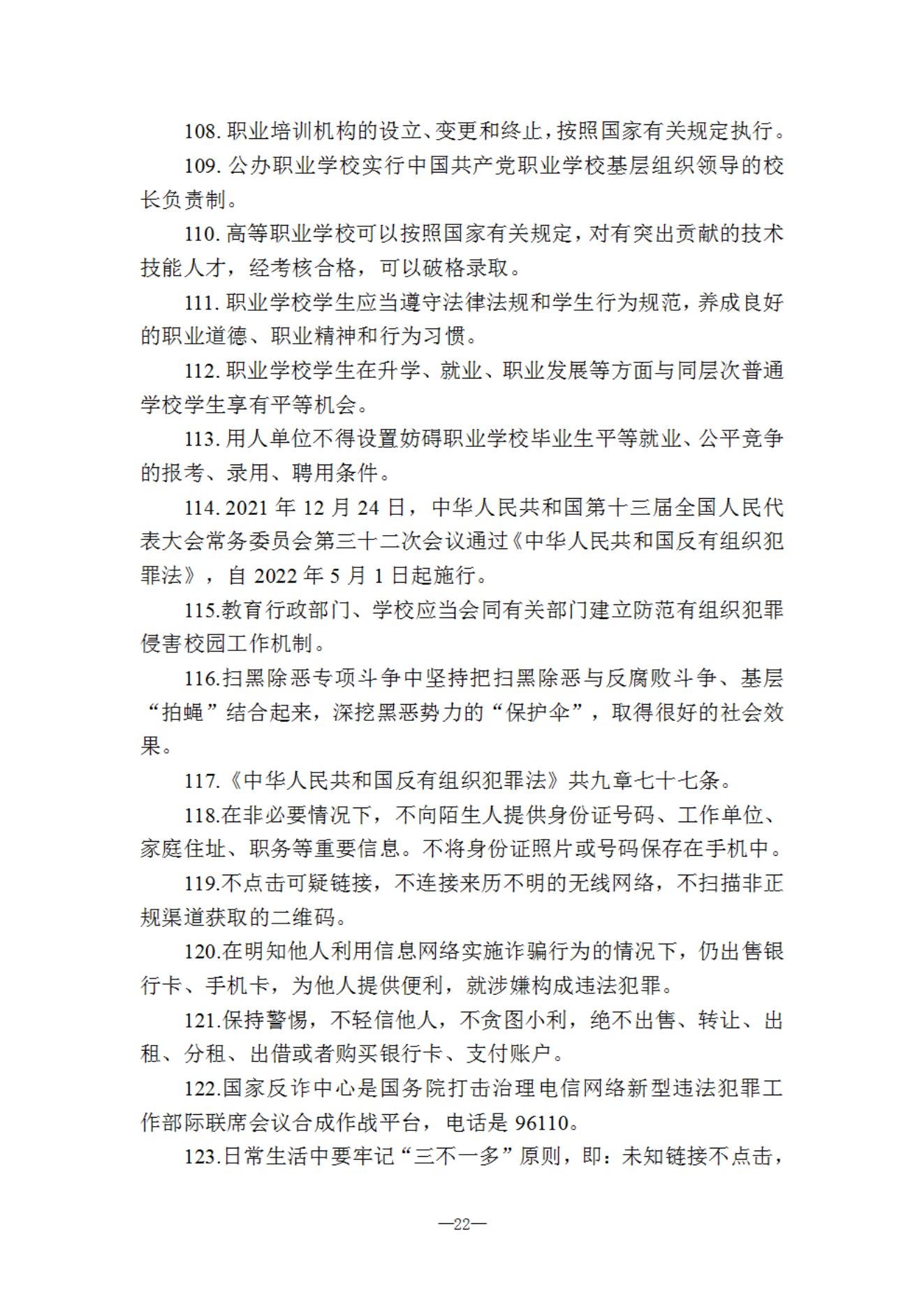 延边职业技术学院2025年高职单招职业技能测试考试大纲_21.jpg