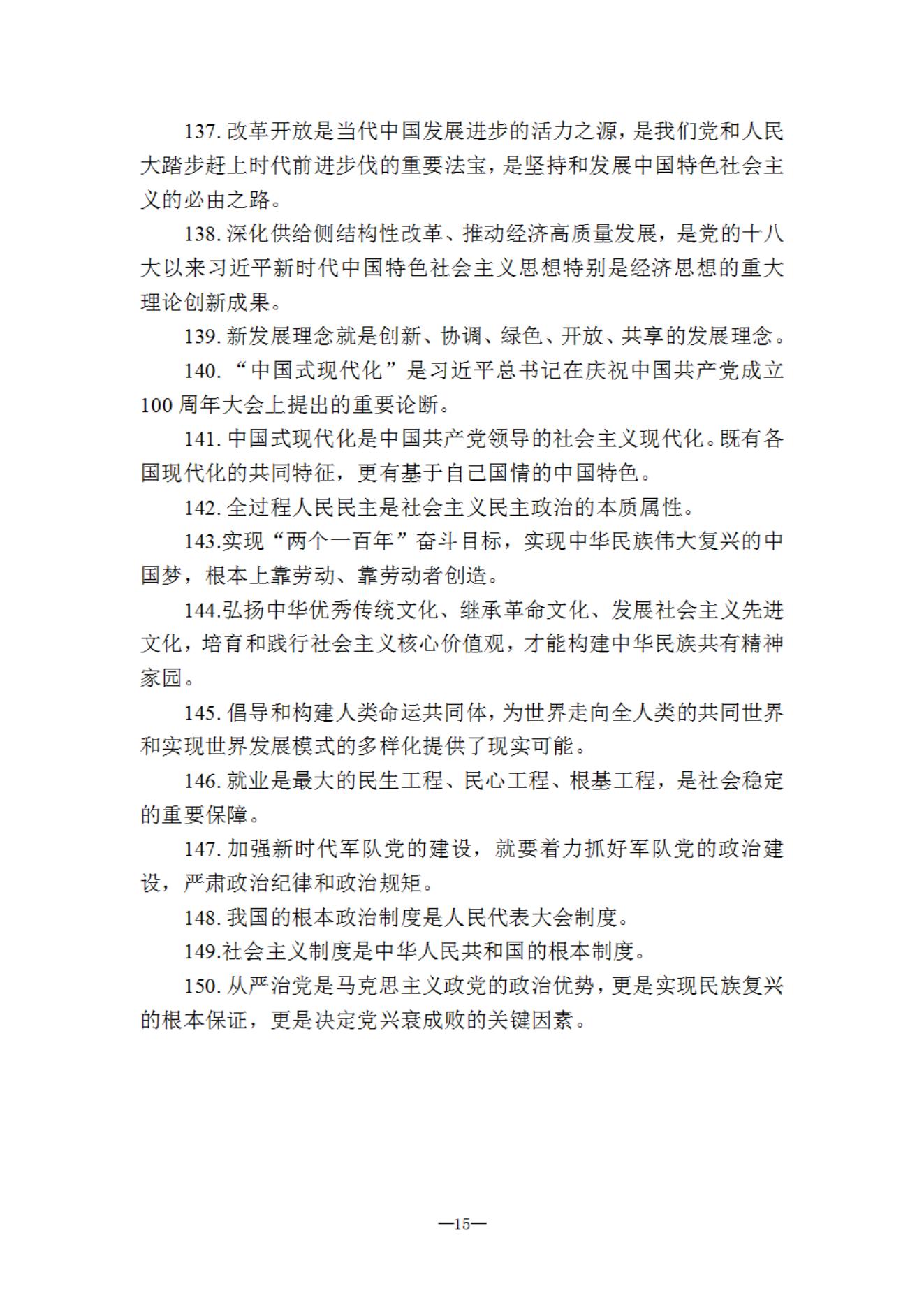 延边职业技术学院2025年高职单招职业技能测试考试大纲_14.jpg