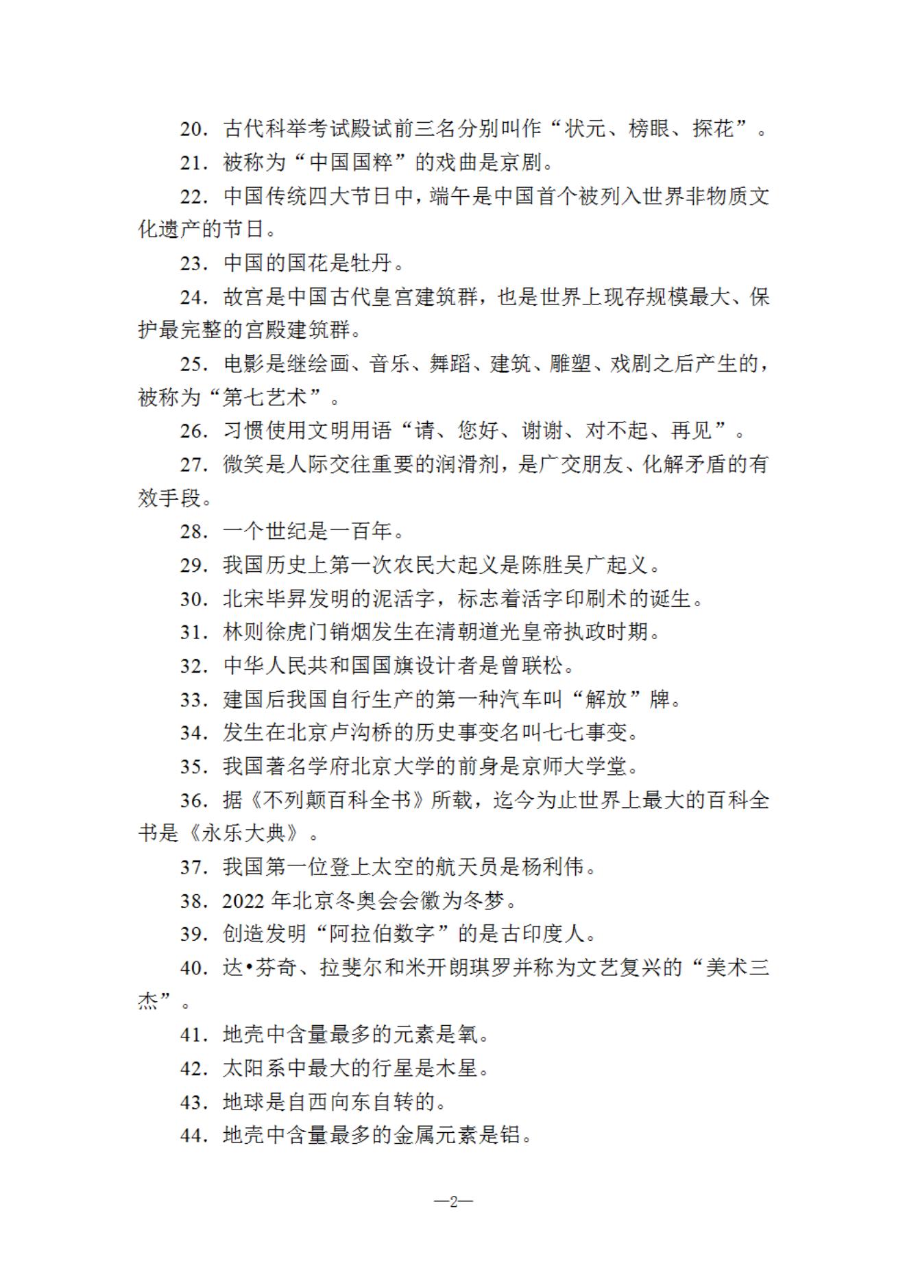 延边职业技术学院2025年高职单招职业技能测试考试大纲_01.jpg