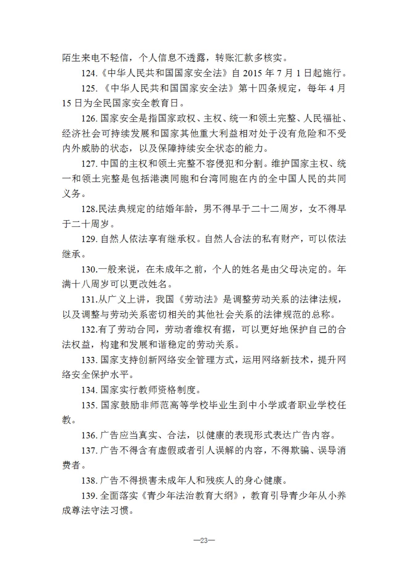 延边职业技术学院2025年高职单招职业技能测试考试大纲_22.jpg