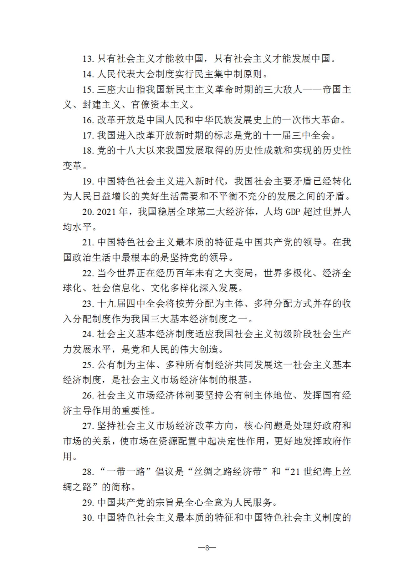 延边职业技术学院2025年高职单招职业技能测试考试大纲_07.jpg
