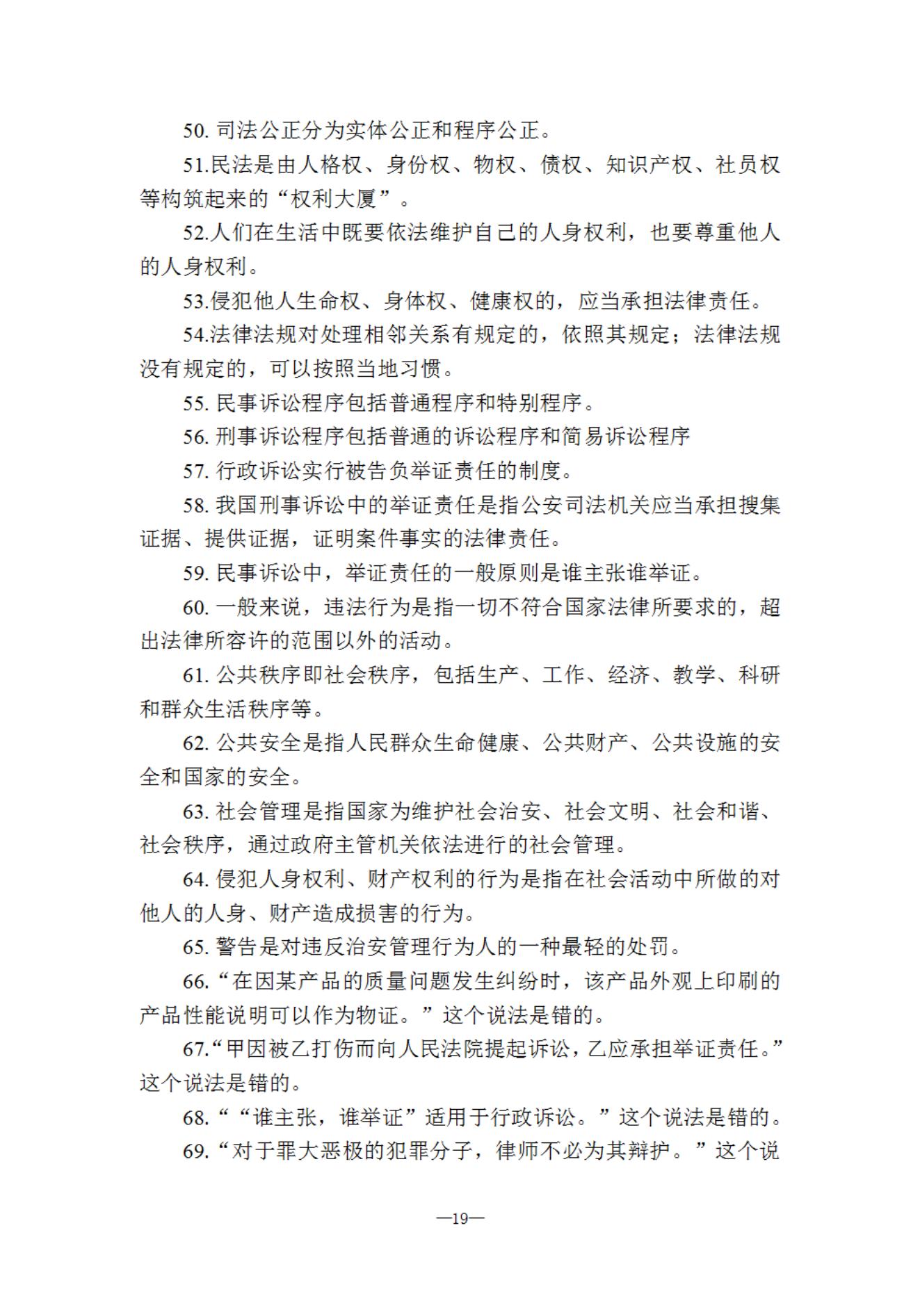 延边职业技术学院2025年高职单招职业技能测试考试大纲_18.jpg