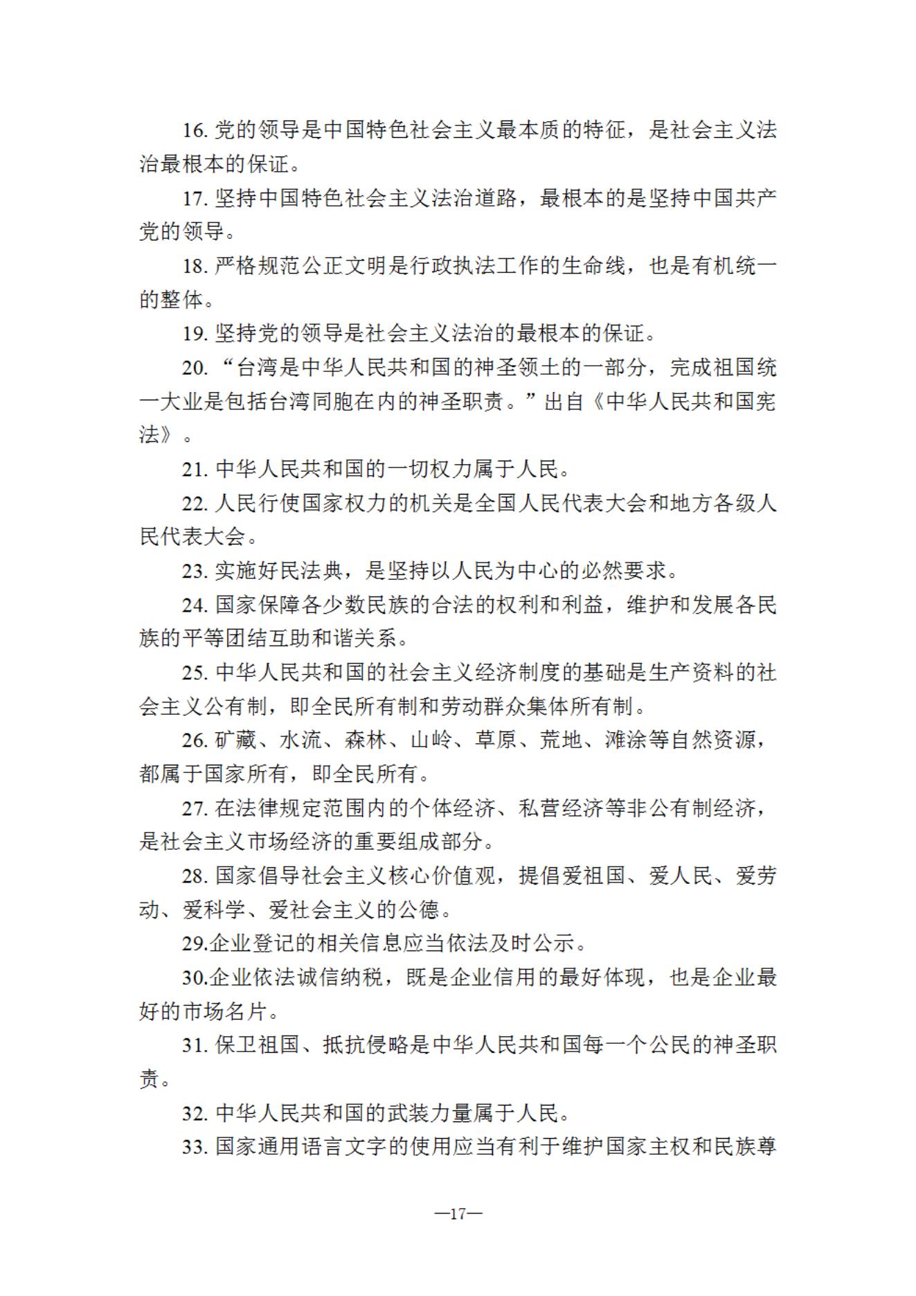 延边职业技术学院2025年高职单招职业技能测试考试大纲_16.jpg