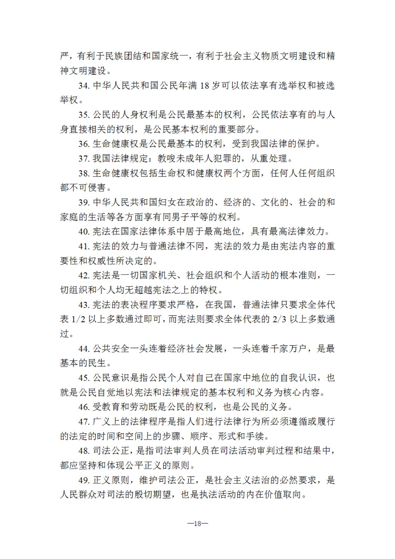 延边职业技术学院2025年高职单招职业技能测试考试大纲_17.jpg
