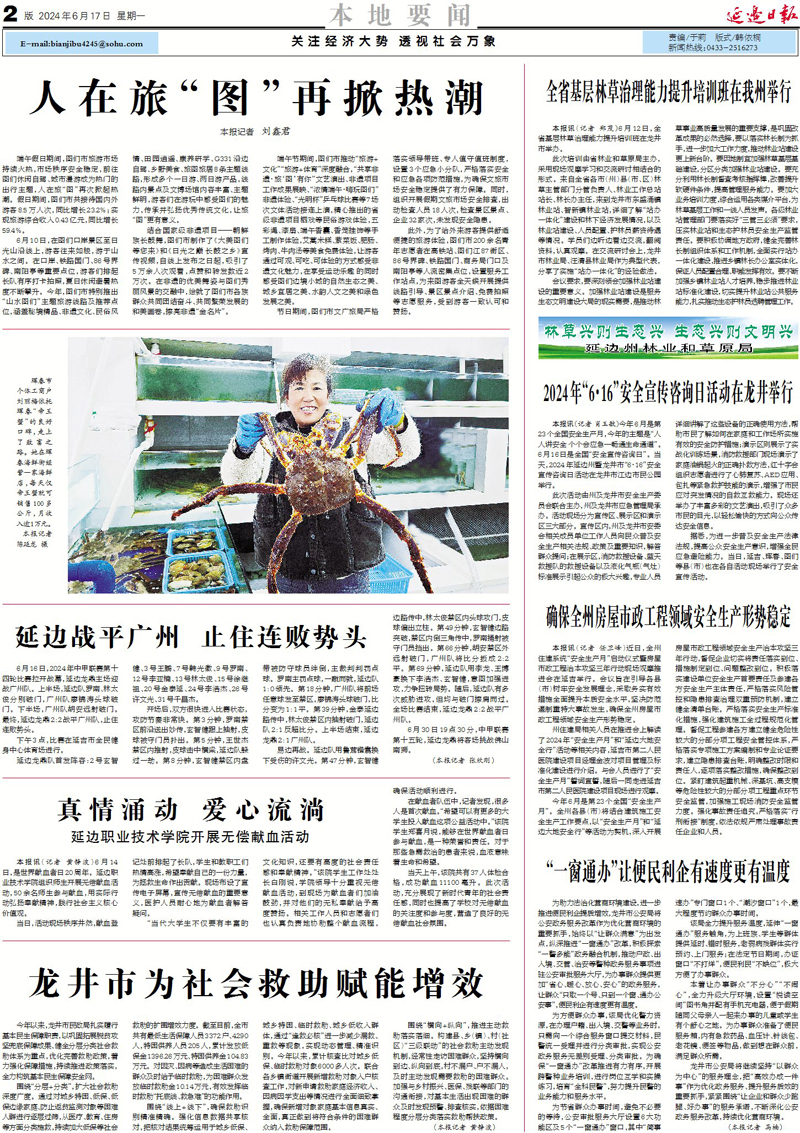 微信图片_20240617093518.jpg 微信图片_20240617093518.jpg