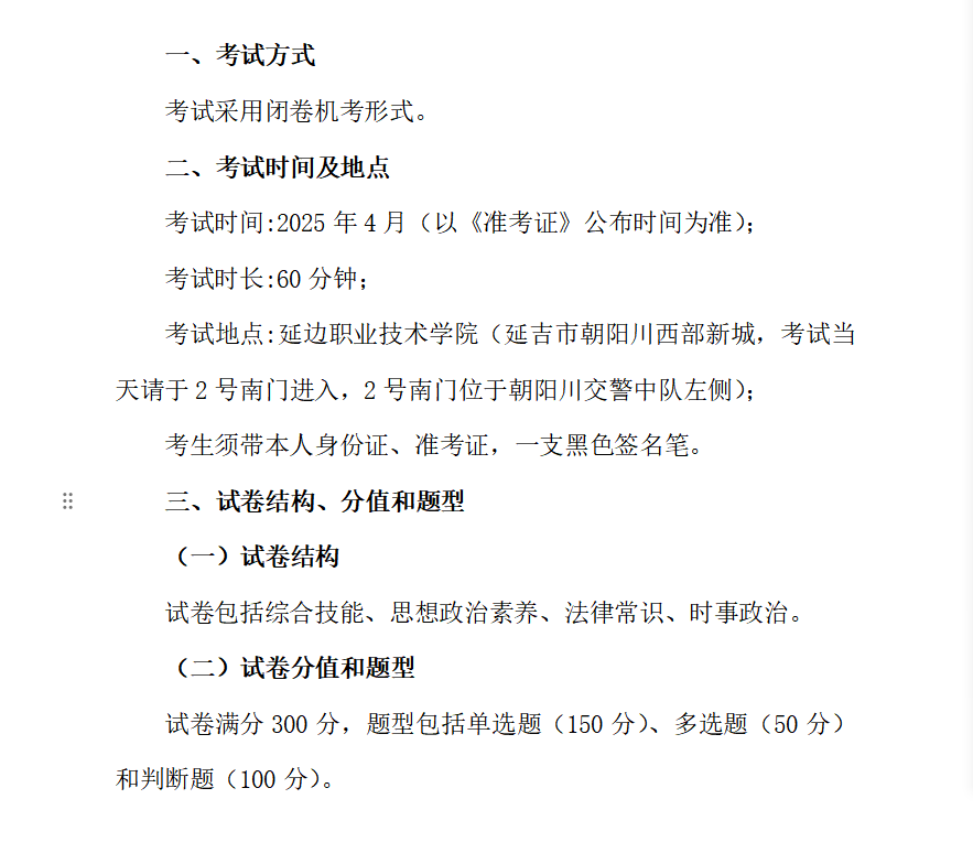 微信图片_20250324192452.png