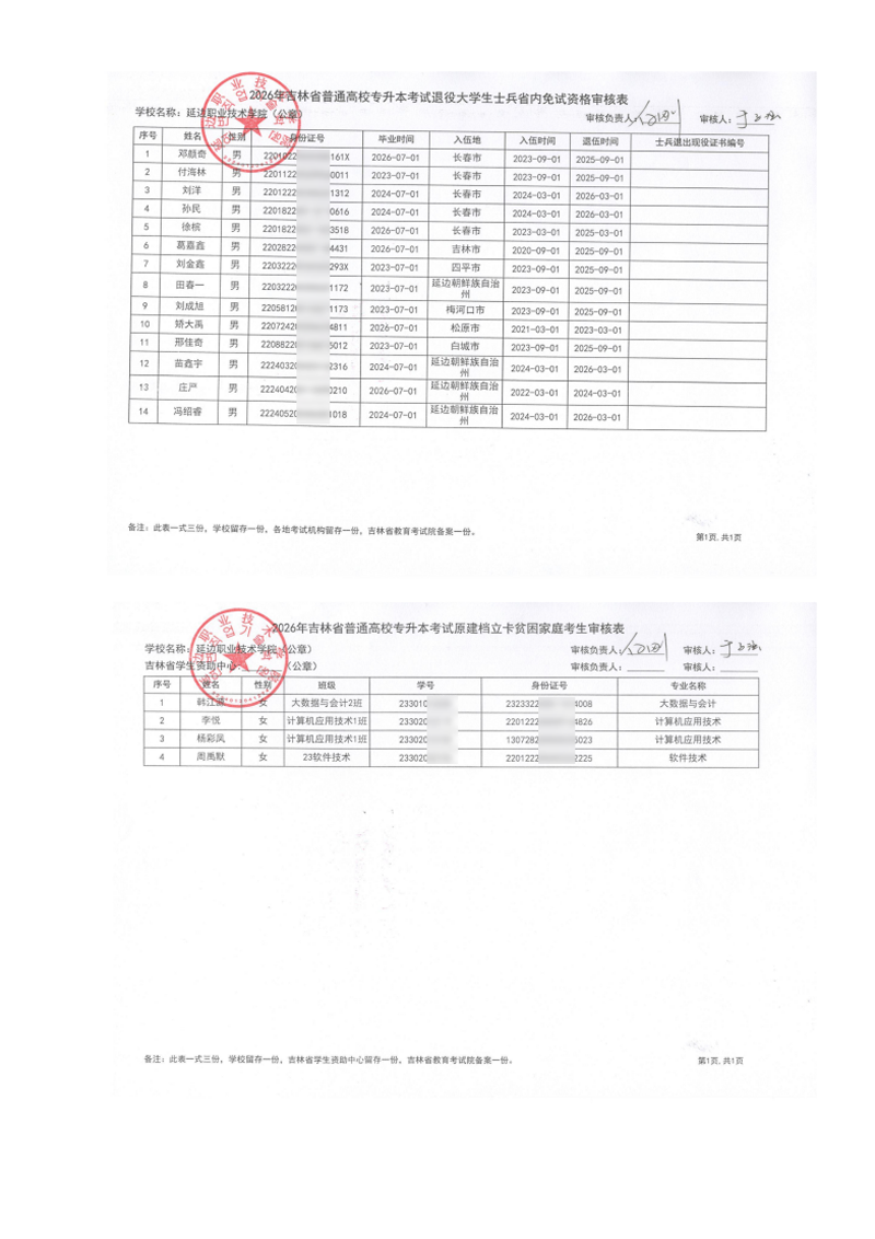 微信图片_20260422151658.png