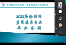 丁鹏答辩 