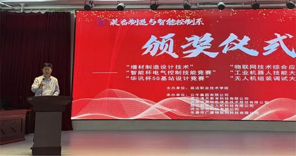 装备制造与智能控制系“多轴加工技术”技能竞赛圆满举行